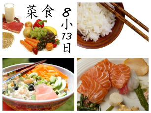 i prodotti della dieta giapponese